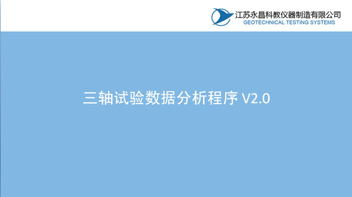 ���Sԇ򞔵(sh��)��(j��)��������V2.0��PPT��B